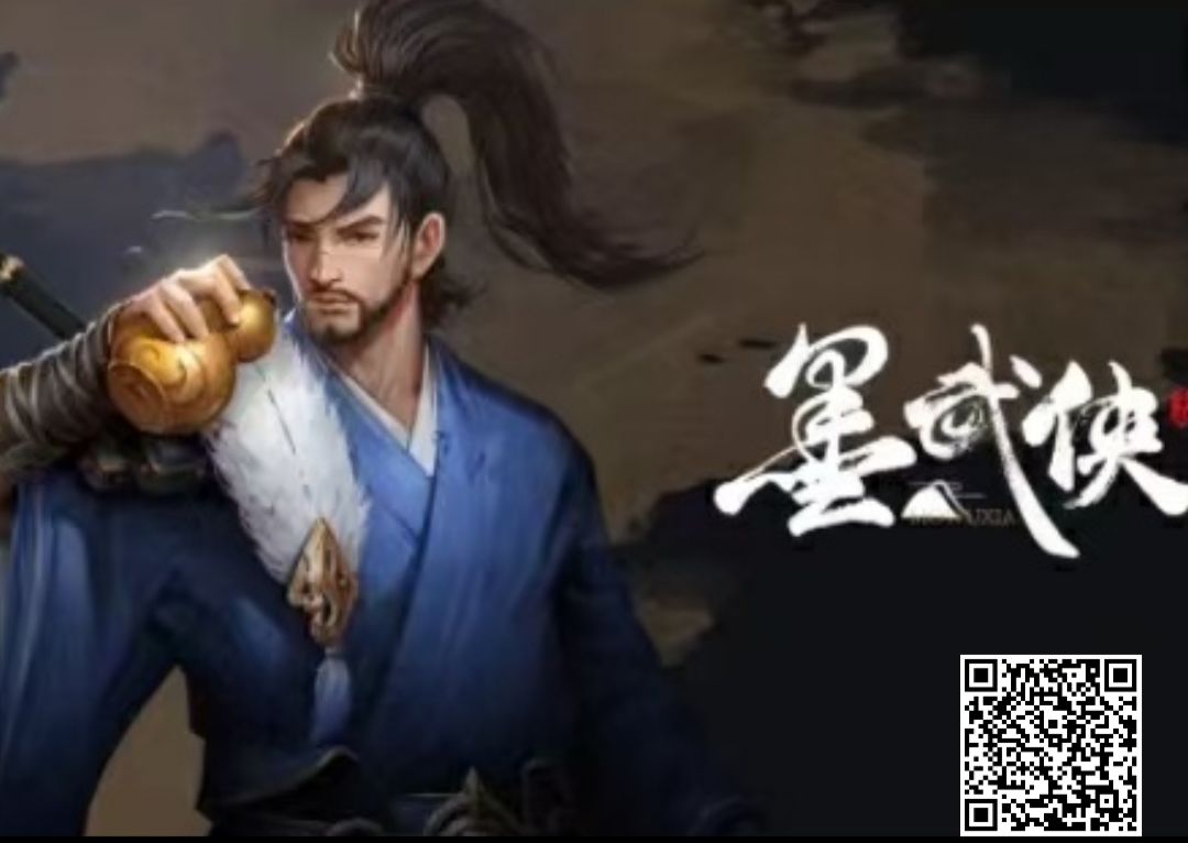 墨武侠即将内测,抓紧预约 1