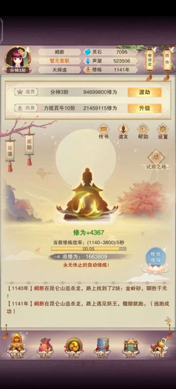 vivo零氪攻略记录帖(12)