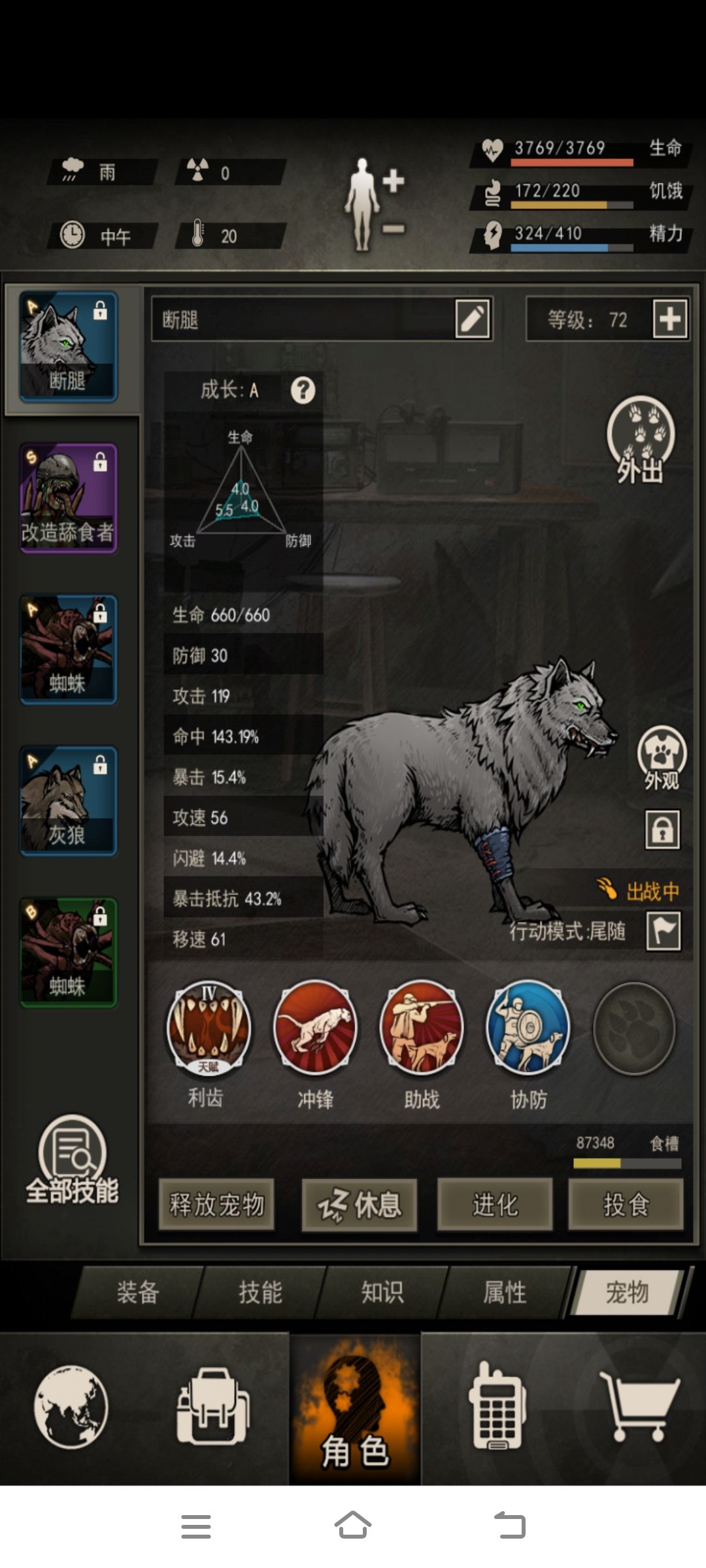 五阶零氪宠物出山 2