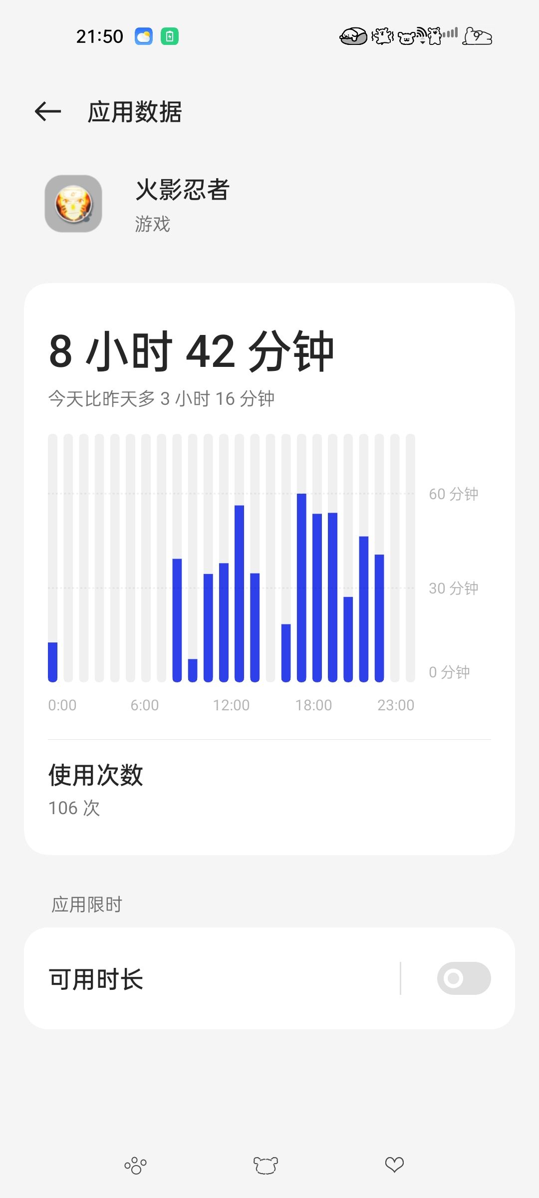 火之意志 2