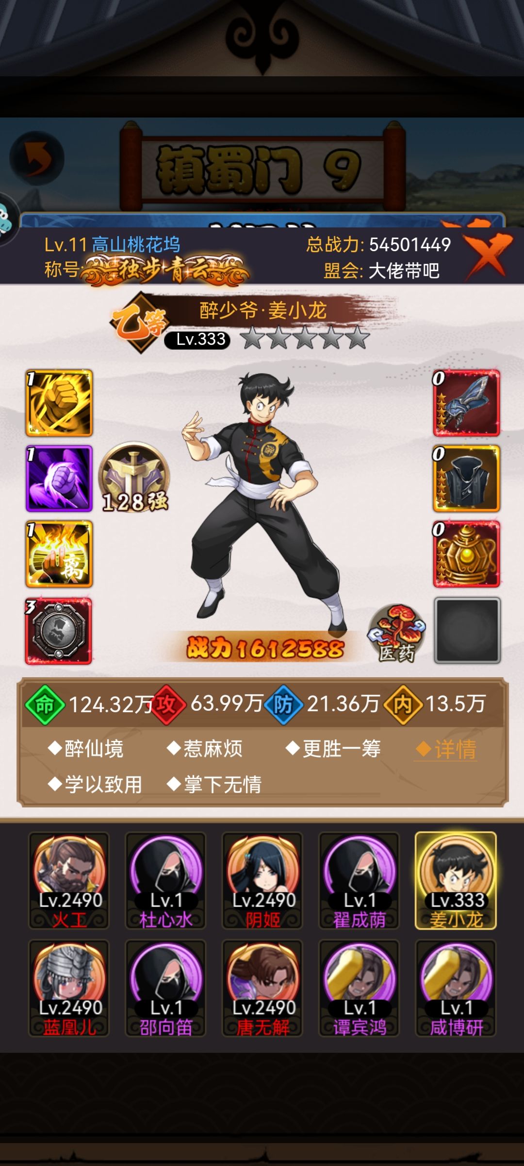 有没有人这个人物是谁? 1