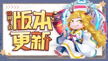 更新公告｜通天塔昆仑新增多队调整，一键传承上线