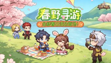 春野寻游上线！全新春日外观 & 拼图玩法来袭