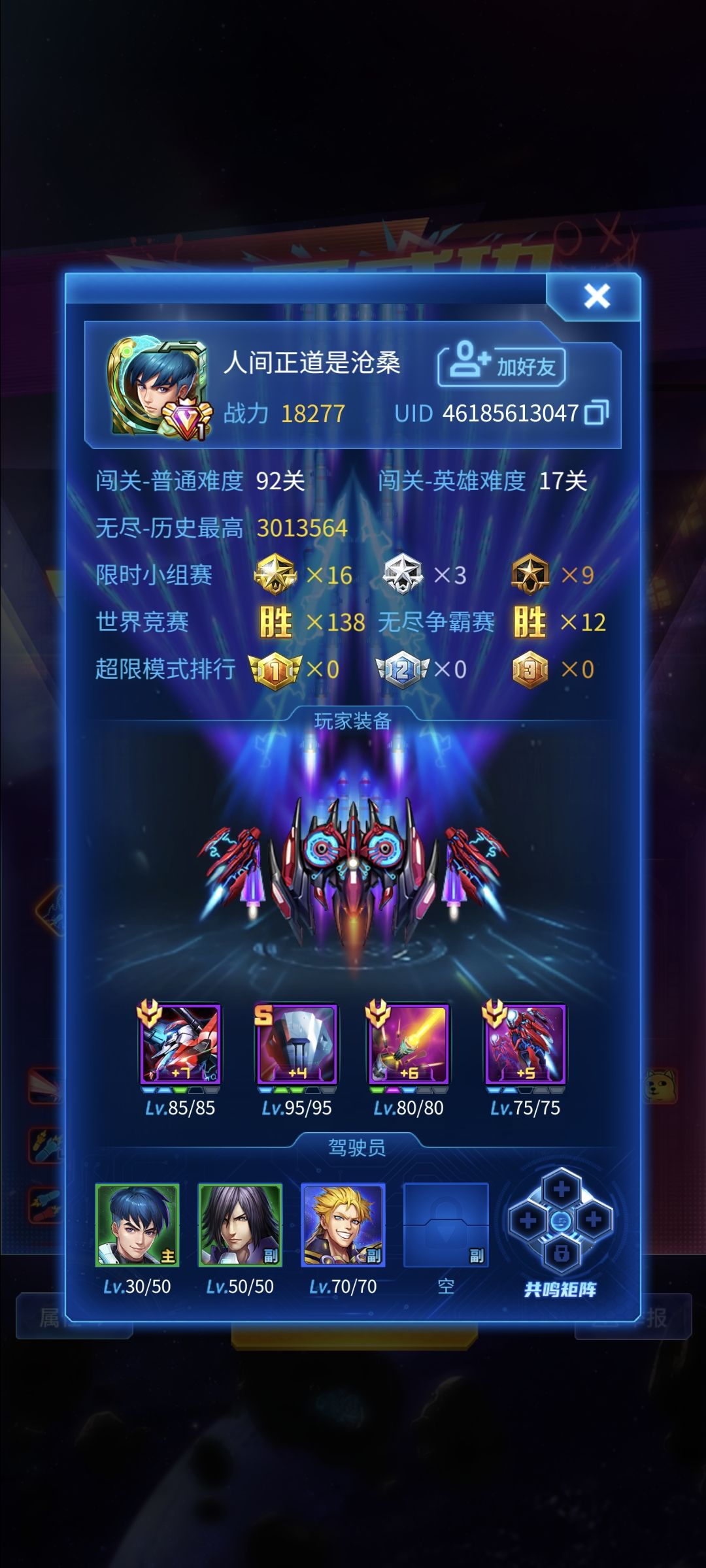 真有意思这恶人竞技场,得亏运气好 2