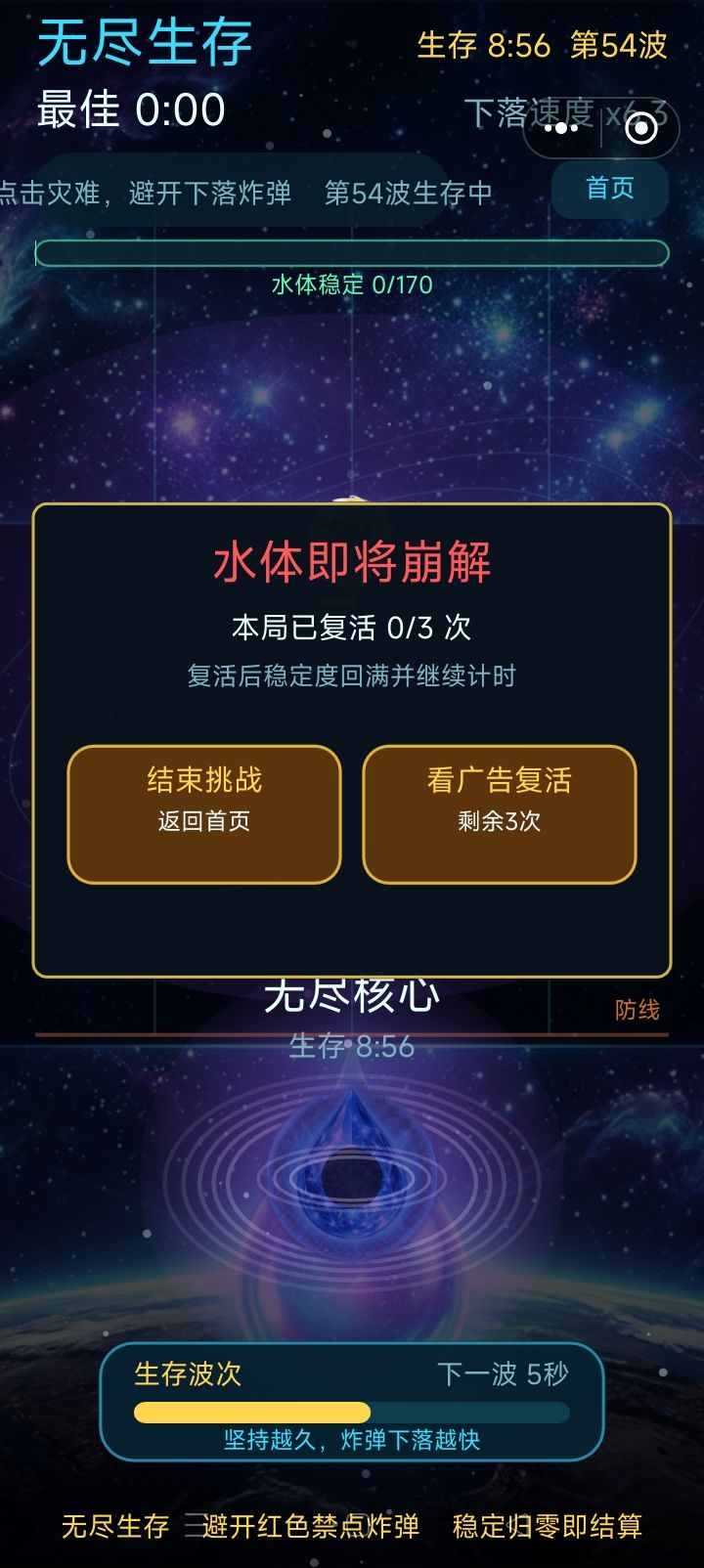 无尽截图
