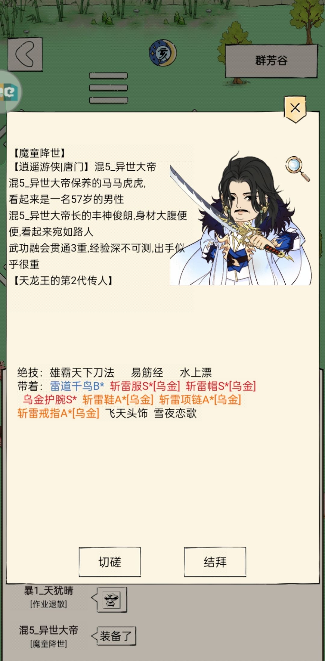 好事成双 3