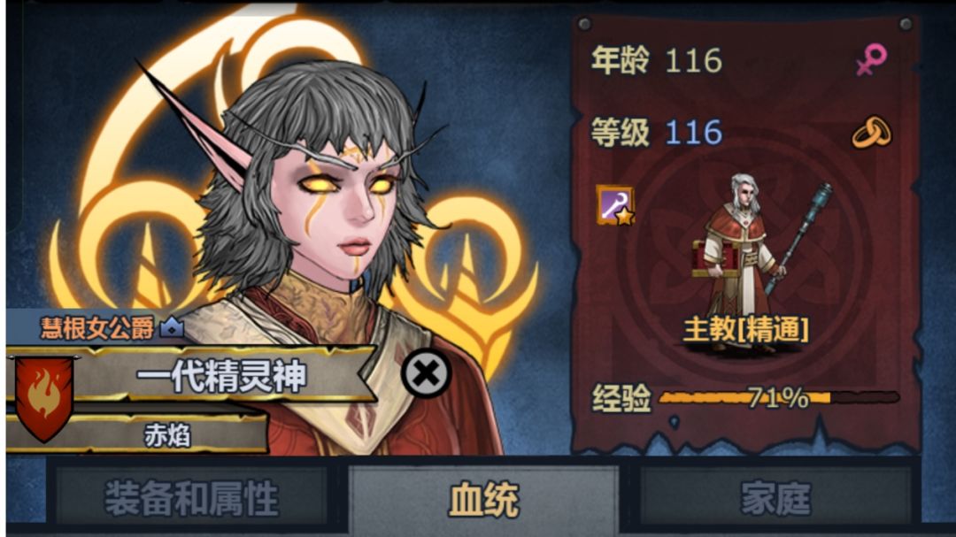 2026最新的萌新攻略（神子篇）截图
