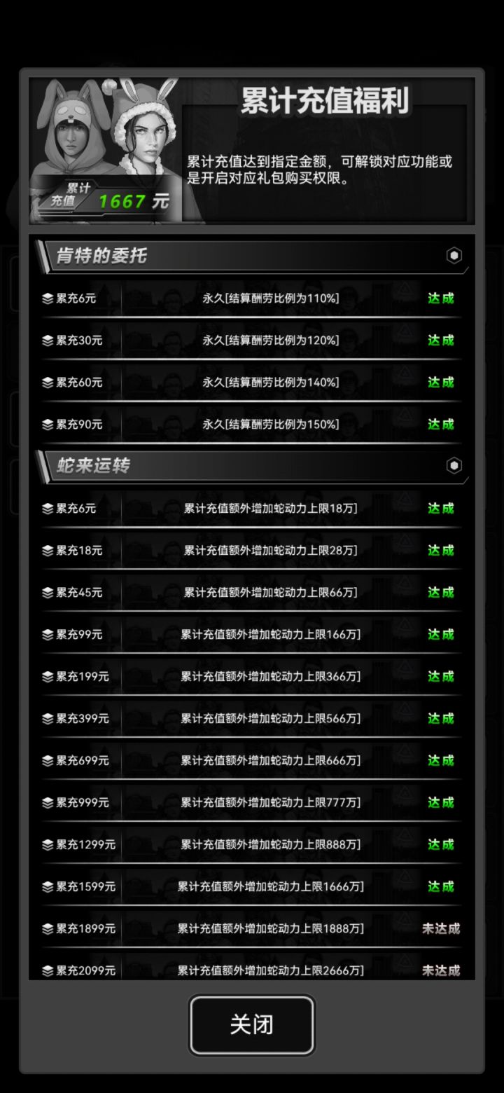 来一波好友,稳定三卡截图