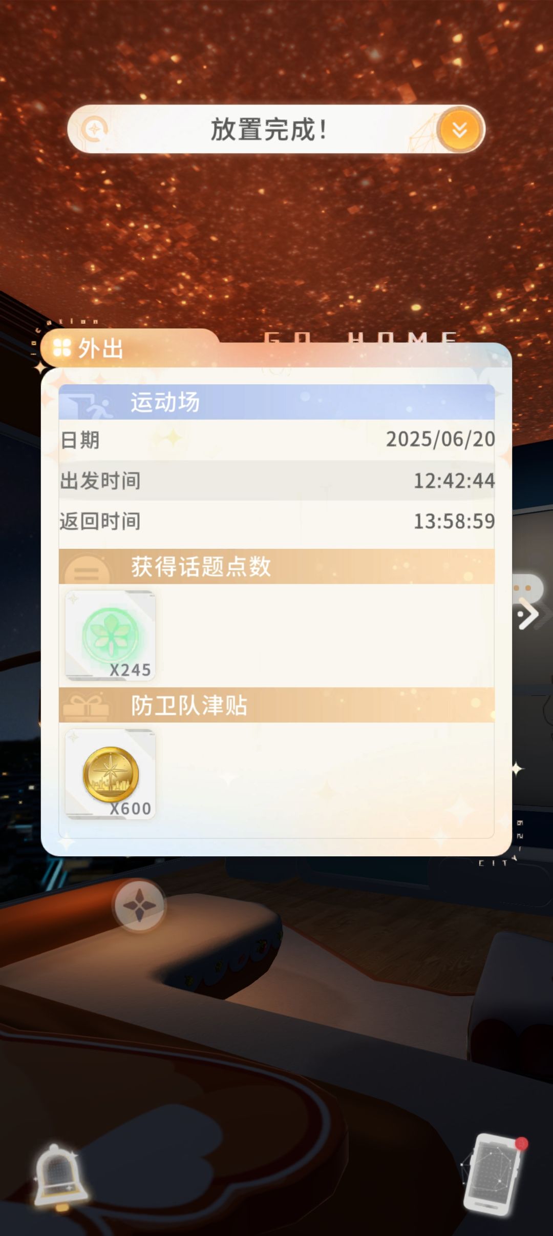 难得回家看看 1