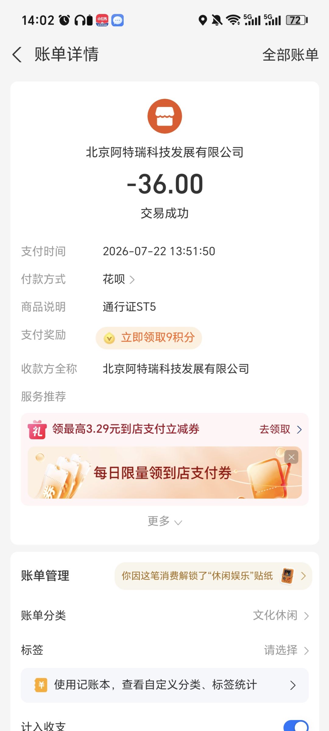充值不到账怎么弄的 3