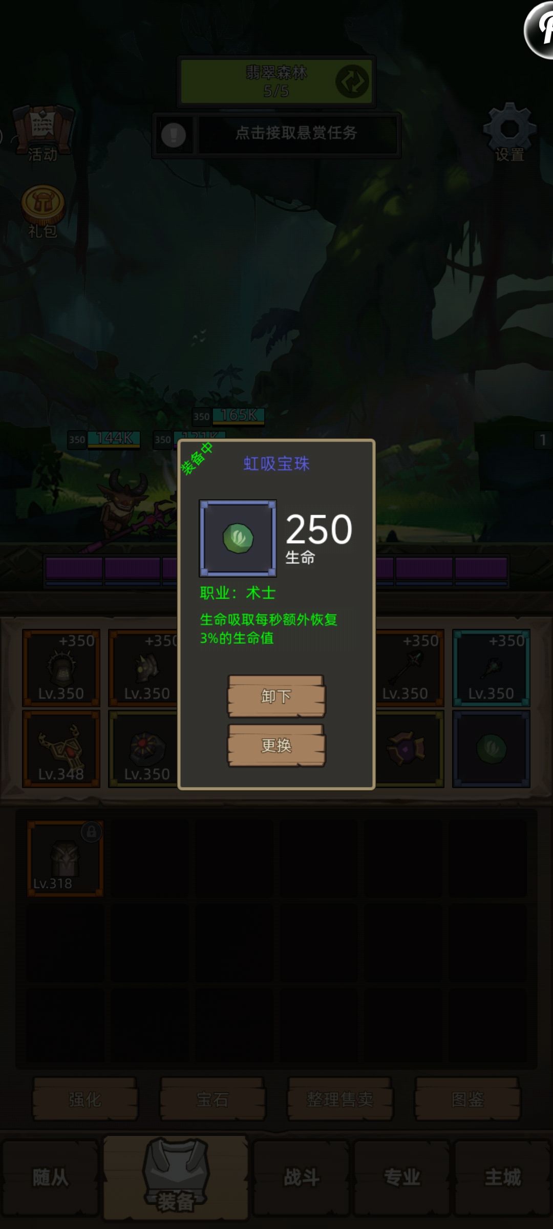 当前版本恶魔术士带爵士稳定挂机m3攻略 7