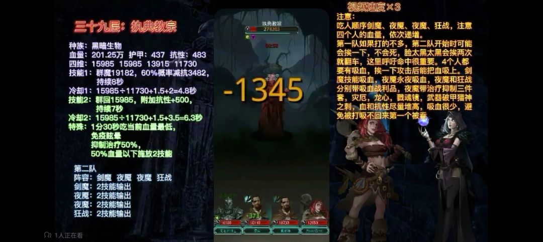 遗迹8转折与收官截图