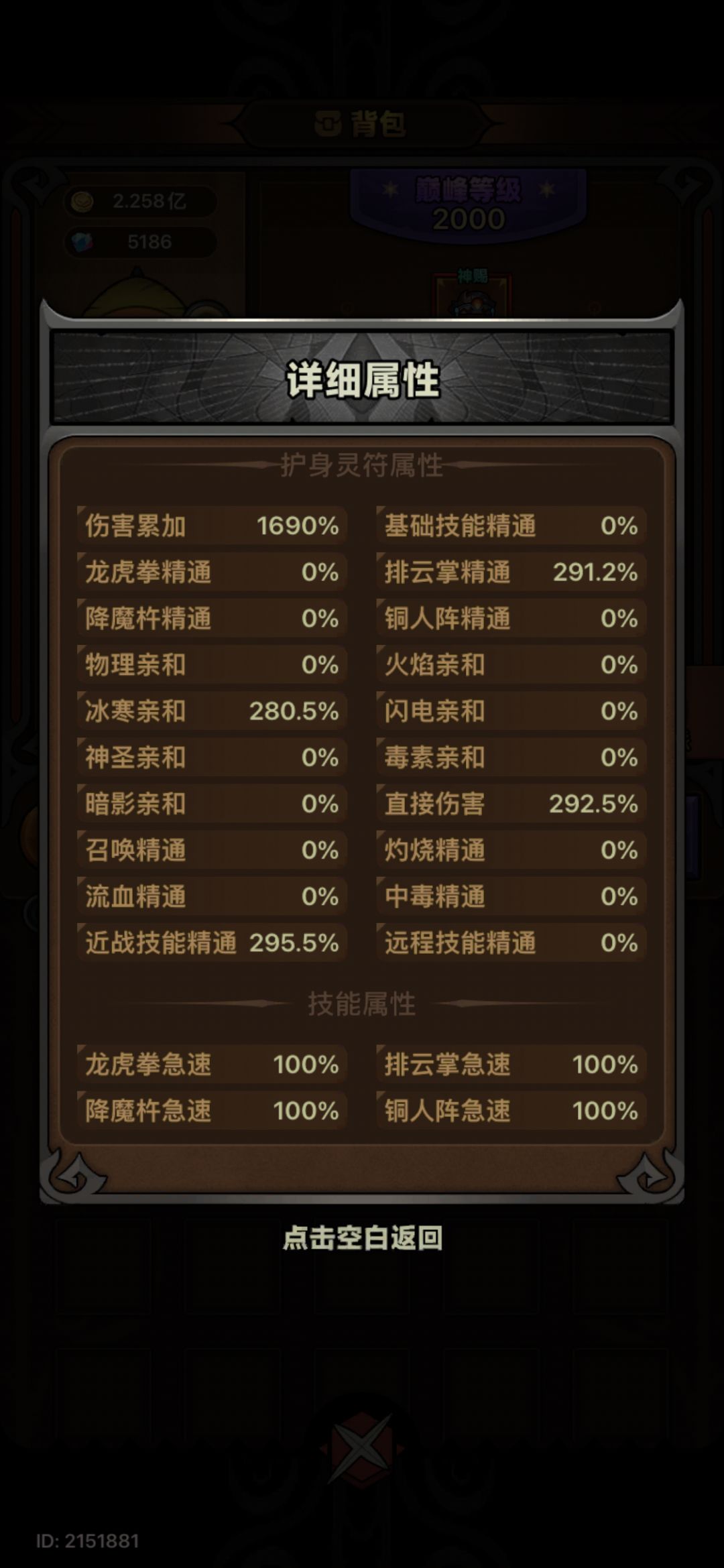 分享1下排云过行宫双20心得 5