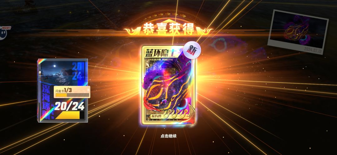 入坑第三天,太激动了! 1
