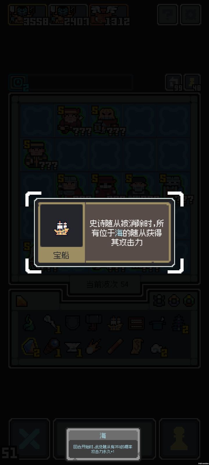 最强财宝,群伤千万只是起点^O^截图
