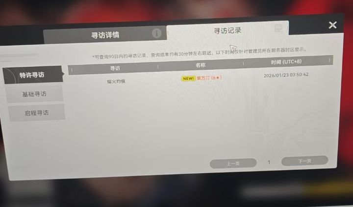 武器配额截图