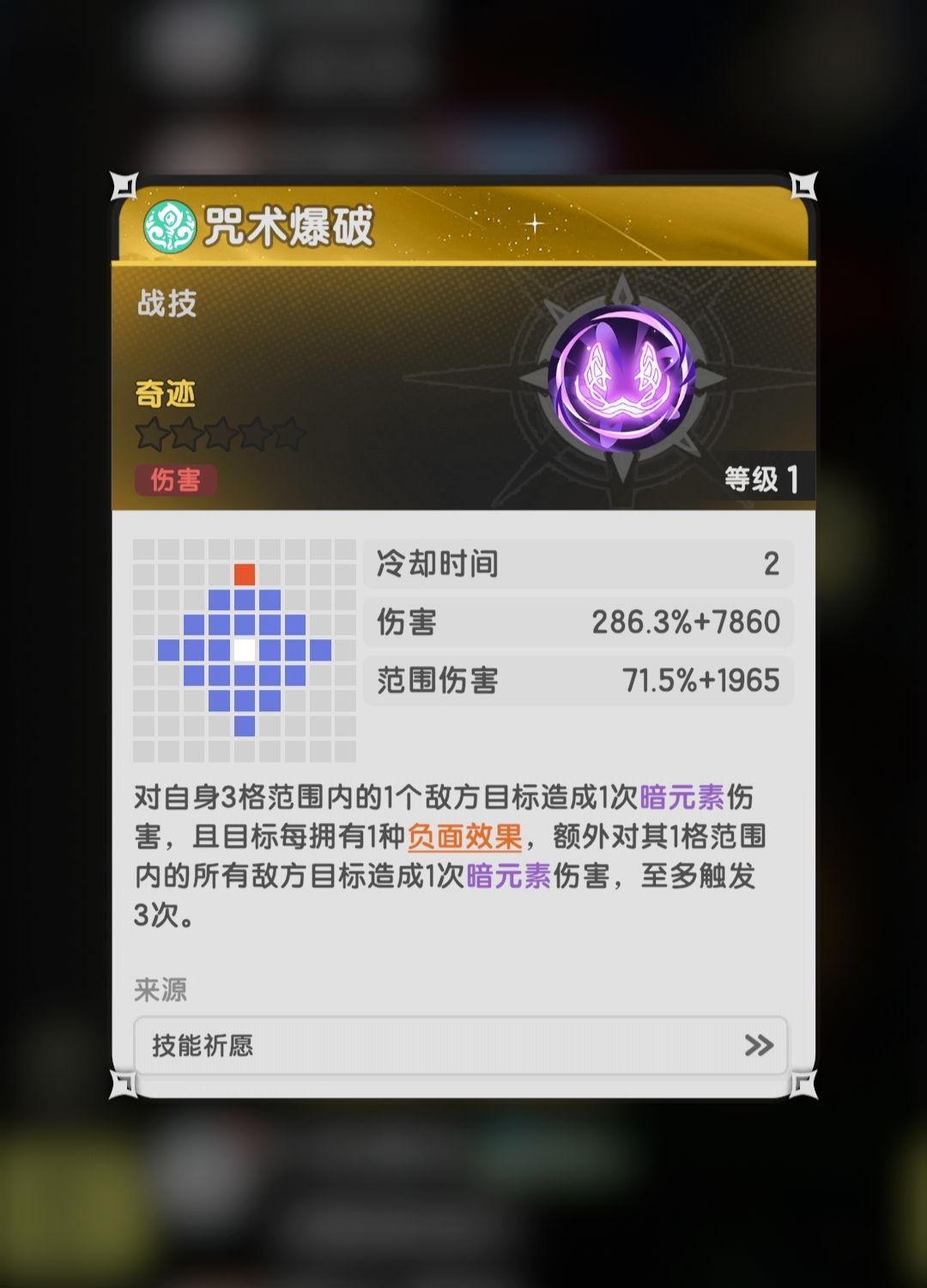 悲哀——千字吐槽贤者暗牧五转技能及现状 2