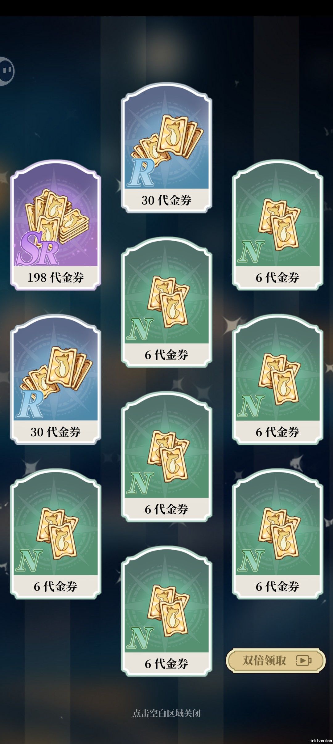 运气差 3