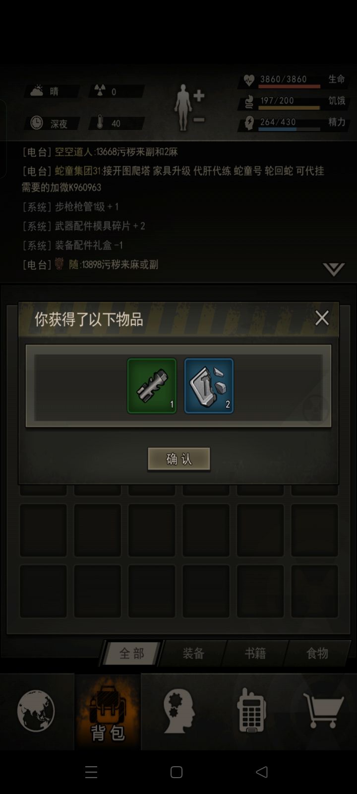 赌狗越赌越有截图