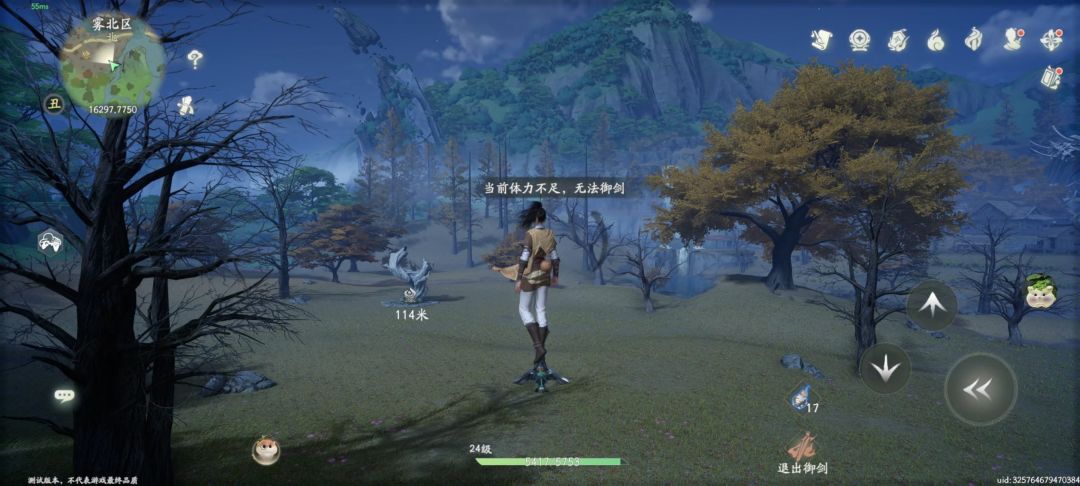 御剑飞行的时候体力用完了不能恢复的吗? 2