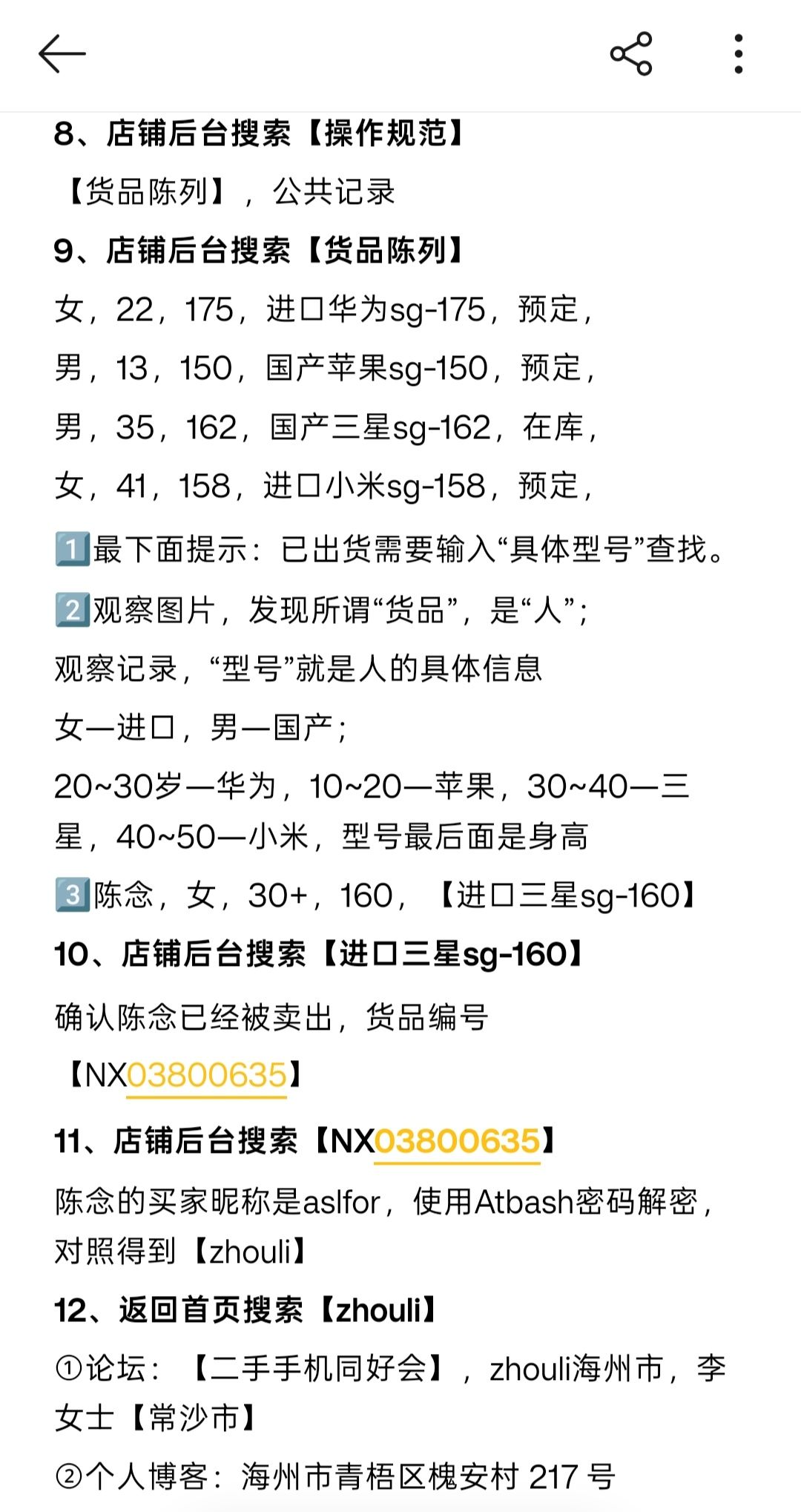 <渐行渐远的她>通关过程 2