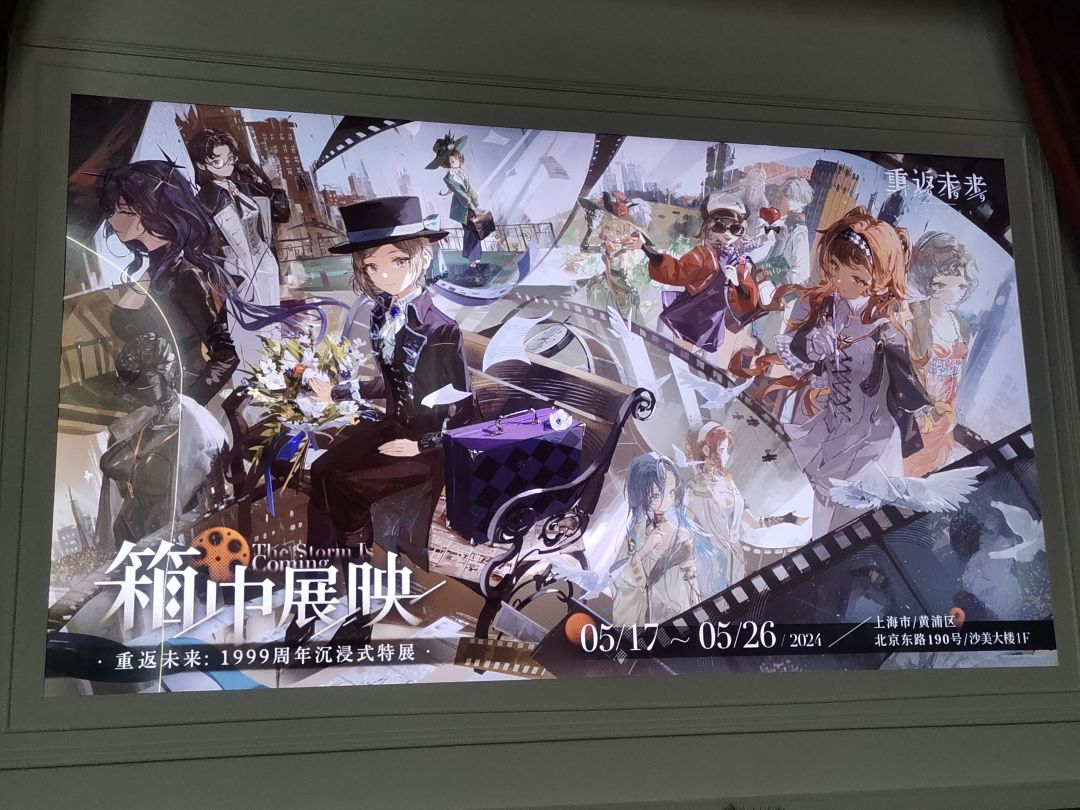 箱中展映!很好看! 1