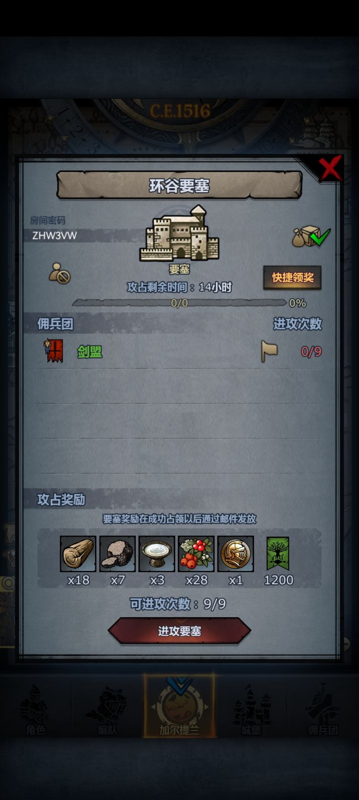 tap渠道周,日车,纪念第一次开周车,哈哈截图
