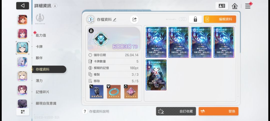 对于国服30级后的忠告,米卡极限存档镇 1