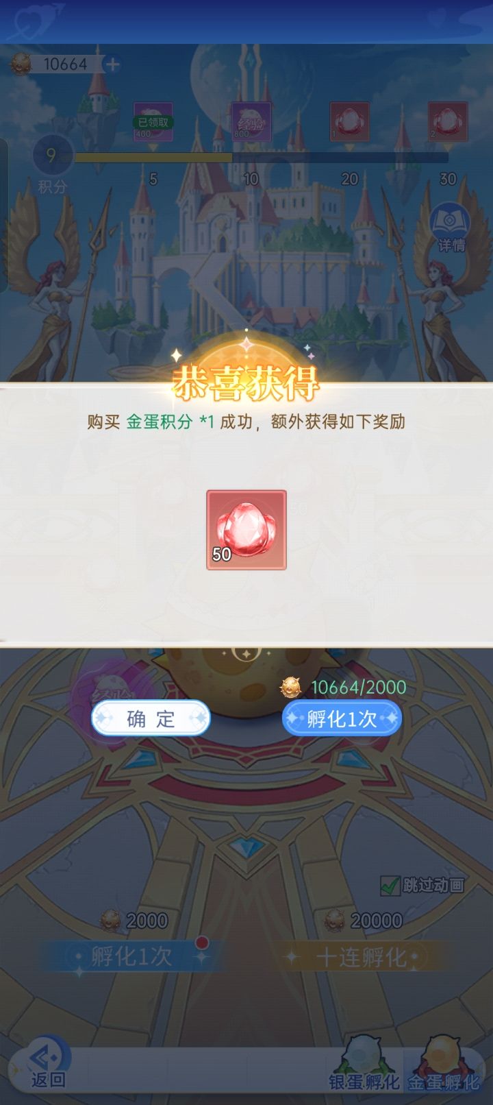上周的欧 扫荡6次给俩5星戒魔哈哈哈 2