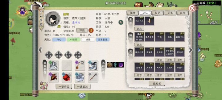 这
个技能 能不能加一个锁定,去掉下面的遗忘,或者把遗忘放进点开技能的页面。老是误触到遗忘,一不小心真把技能给忘掉了,搞得我血色禁地有点难受。截图
