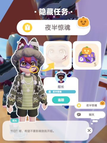 奇灵夜季隐藏任务｜夜半惊魂 交叉刀疤脸绘