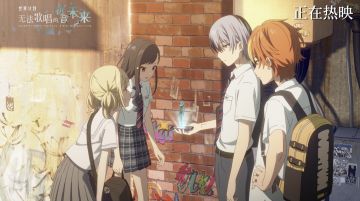 《世界计划：无法歌唱的初音未来》Vivid BAD SQUAD组合预告公开