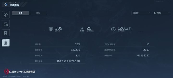 我玩的时间长吗截图