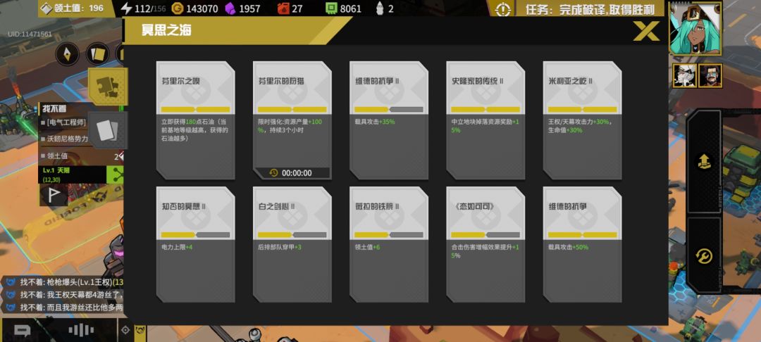 王权天幕这差多少攻击啊 1