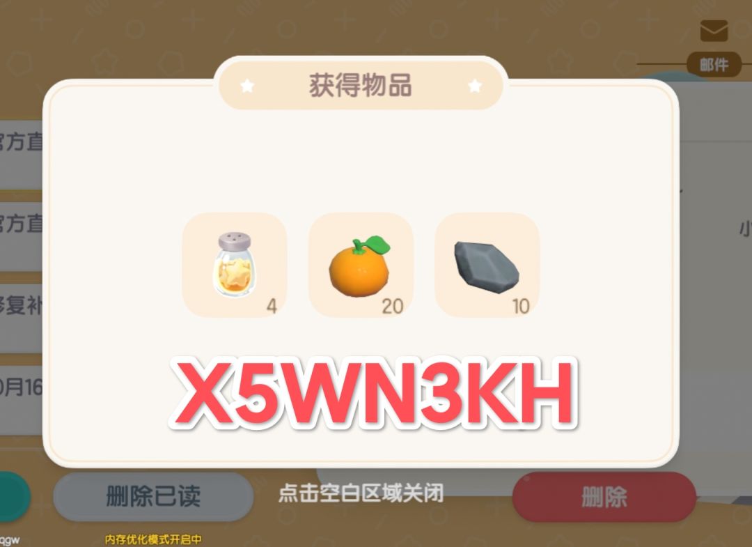 10.17兑换码心动小镇萤石溜溜橡木具体位置 1