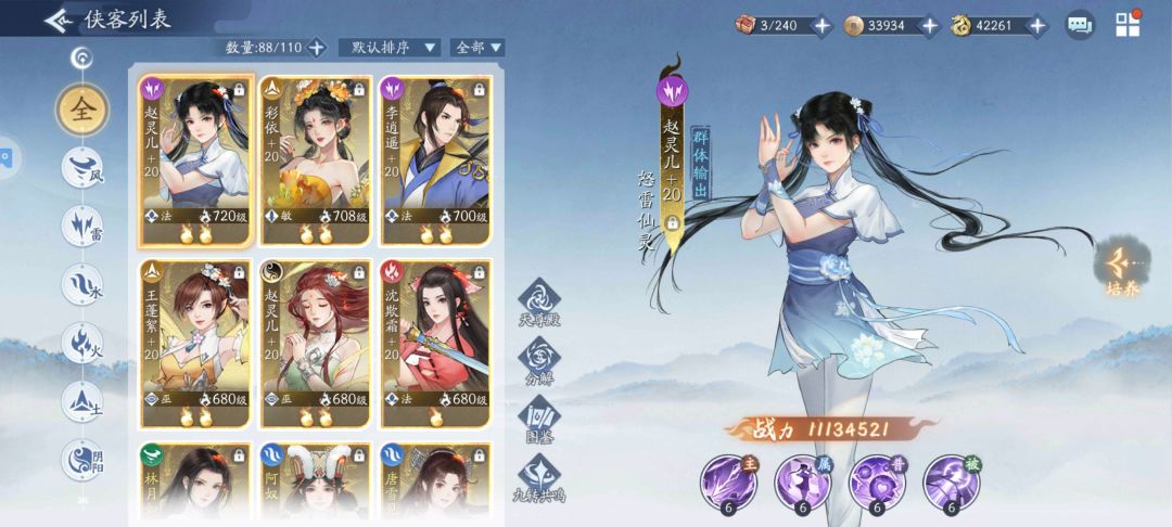 至尊招募该拉谁 1