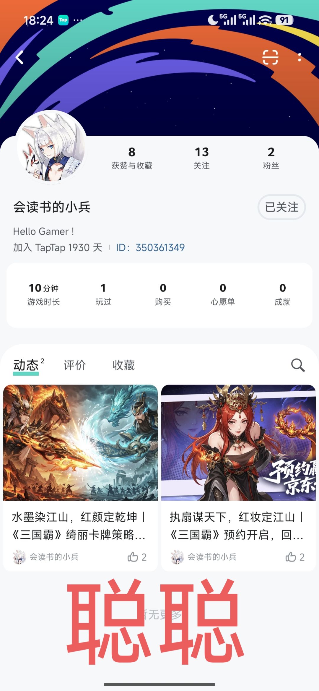 三国霸 3