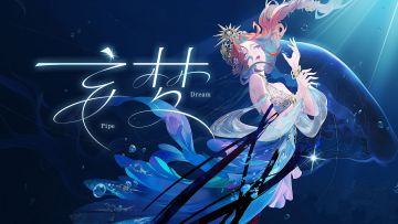 【稀世时装】渔女-垂泪的神女专属曲目——《妄梦》MV首发来袭～