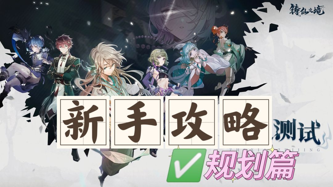 萌新入坑攻略（抽卡体力规划）截图