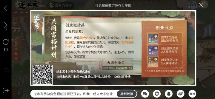 还差一人截图