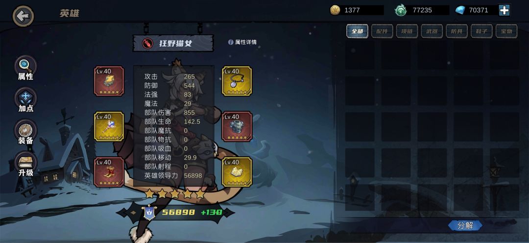 毕业留念及主线打法分享 3