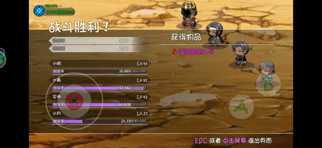 深渊 3