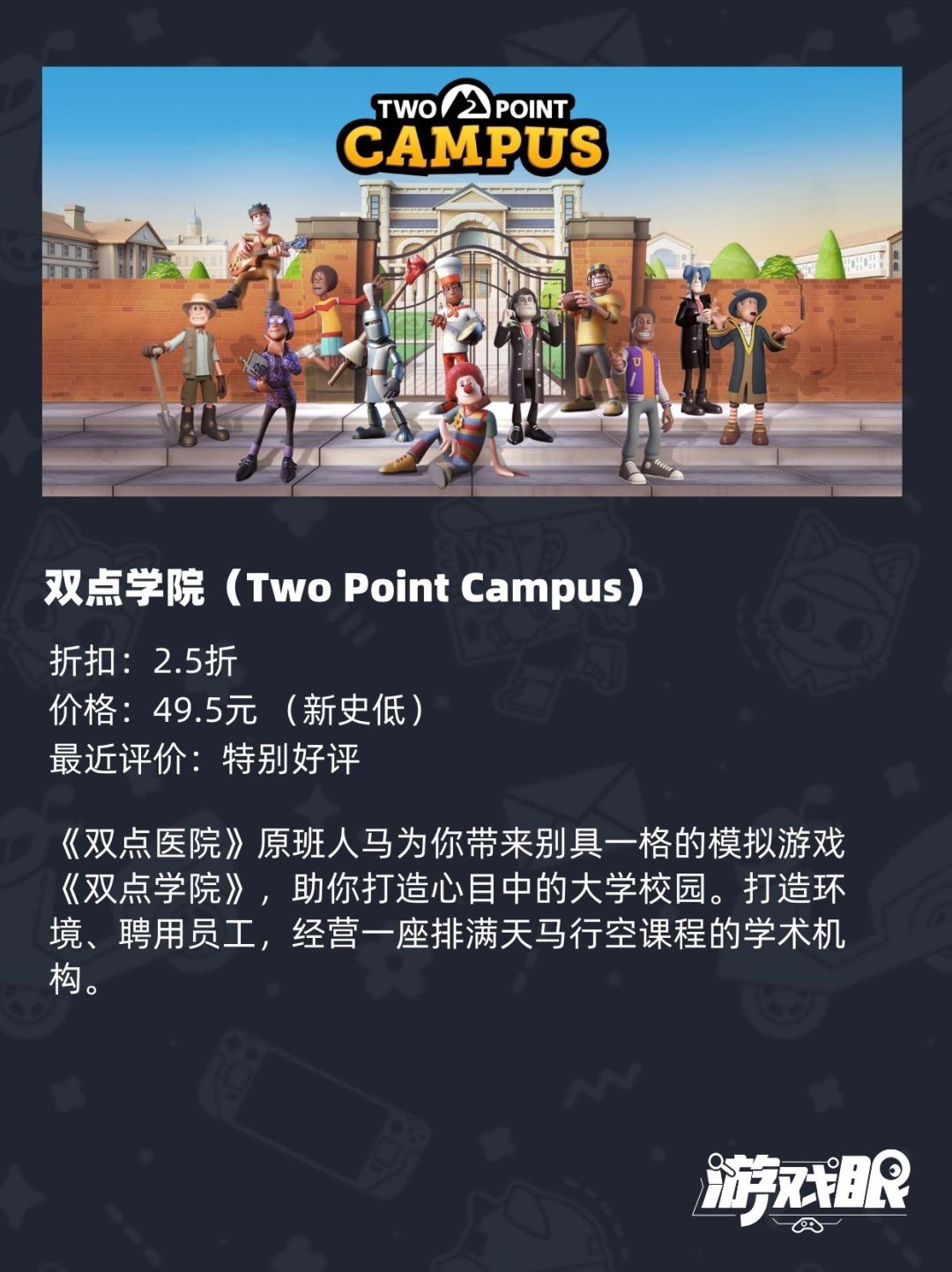 STEAM春节特卖会,推荐8款值得入手的史低游 7