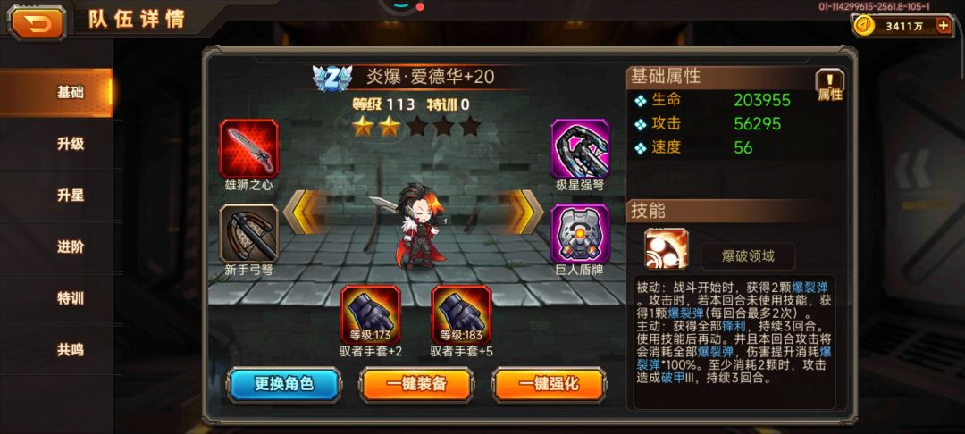 开荒第十二天,4000多钻强合手套 1