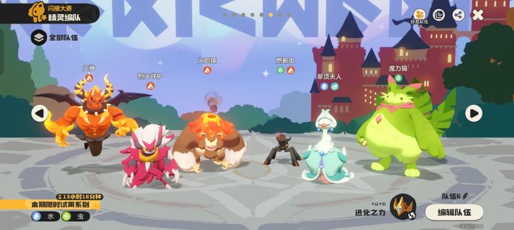 火队现在真的可以啊截图