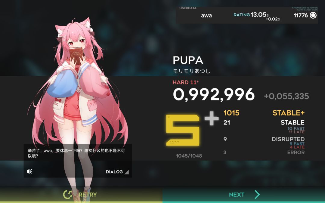 很好 1