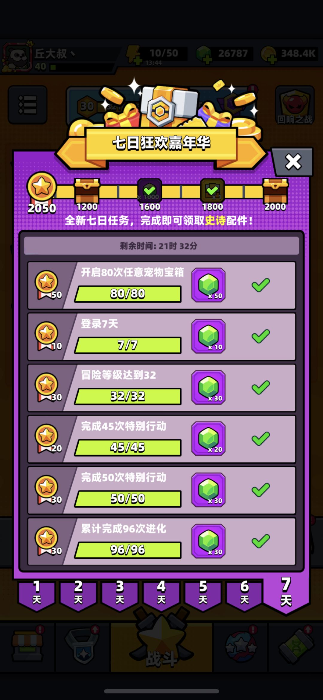 萌新报道，该选什么套装呢 2