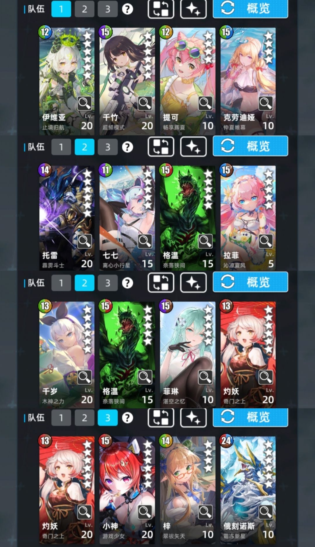 12.4毒厄超弦 3
