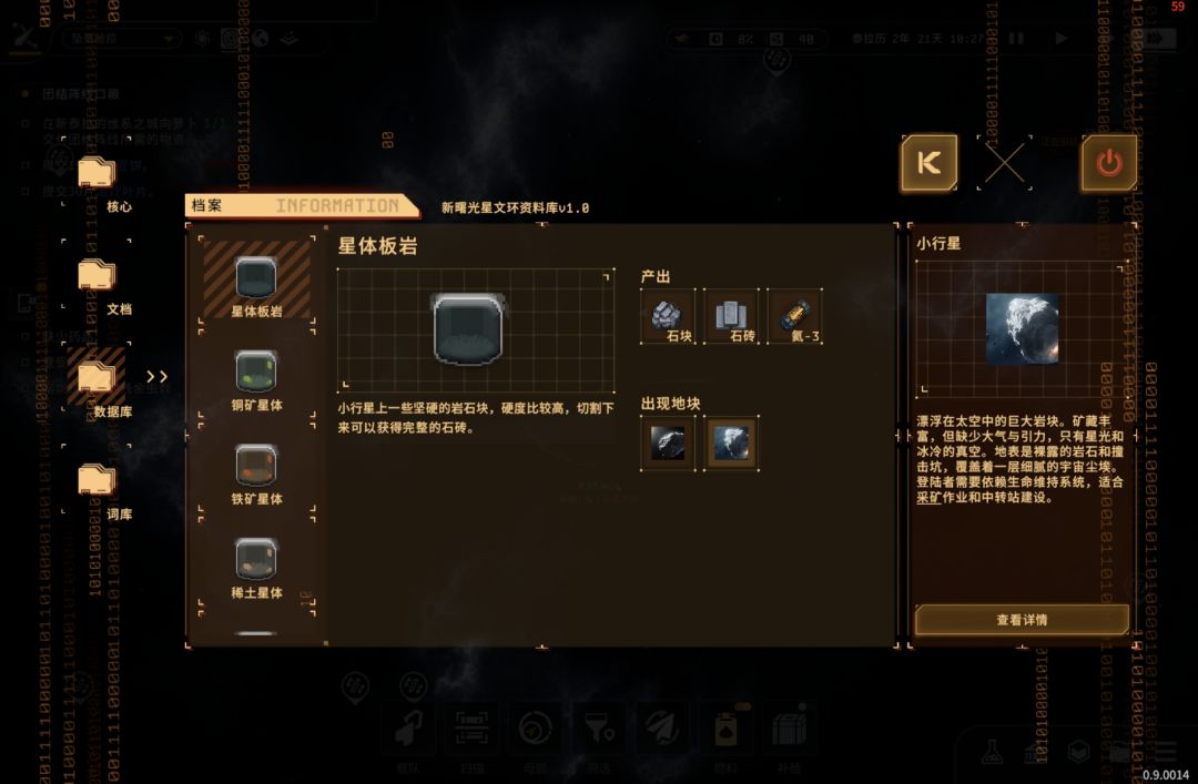 氦3获取总揽 2