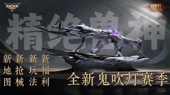 在《鬼吹灯》里爽打僵尸,这么绝的创意被逆战想出来了❗️截图